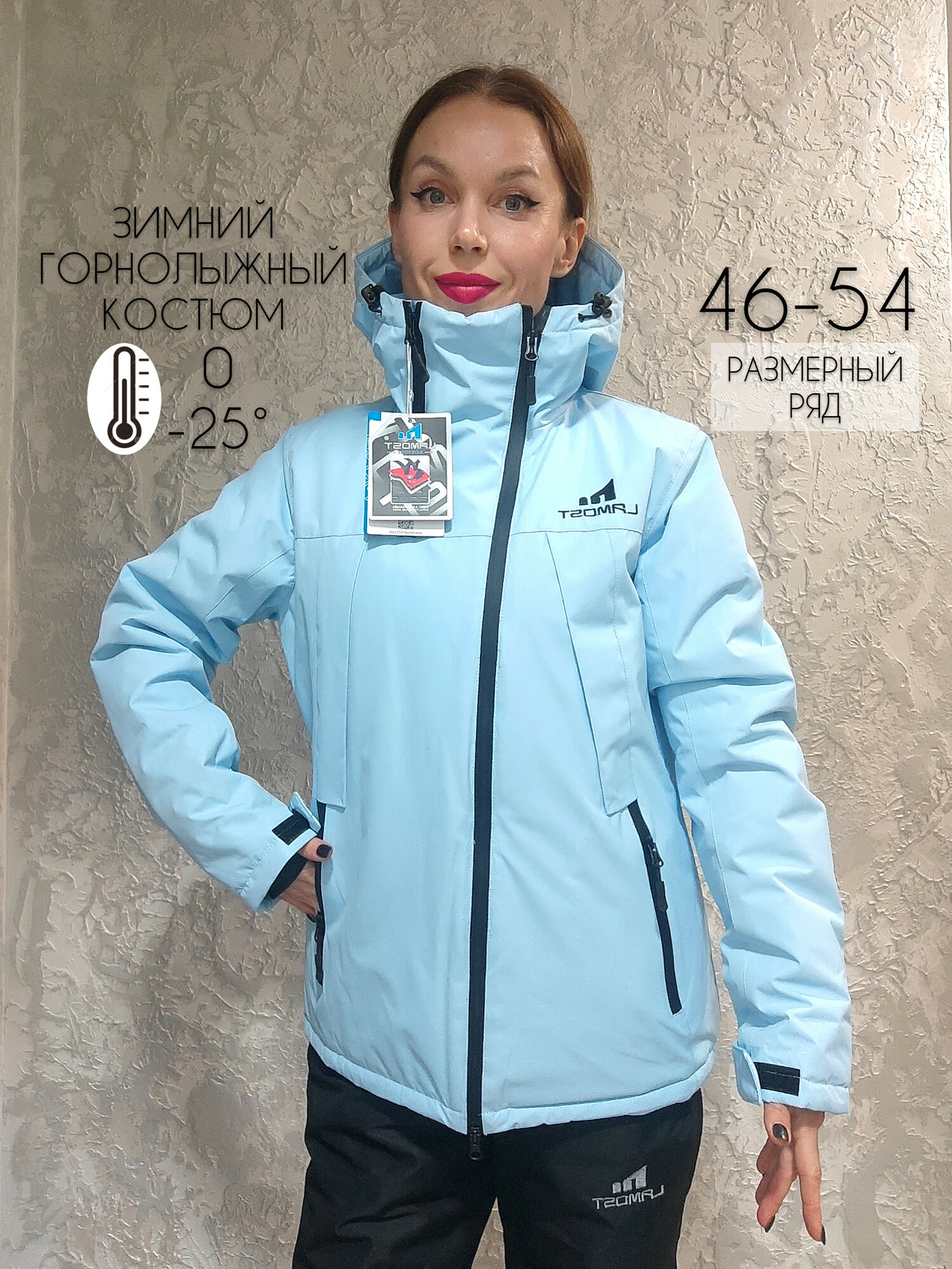 Комплект верхней одежды горнолыжный  тёплый 2025-2026 размер 2XL голубой