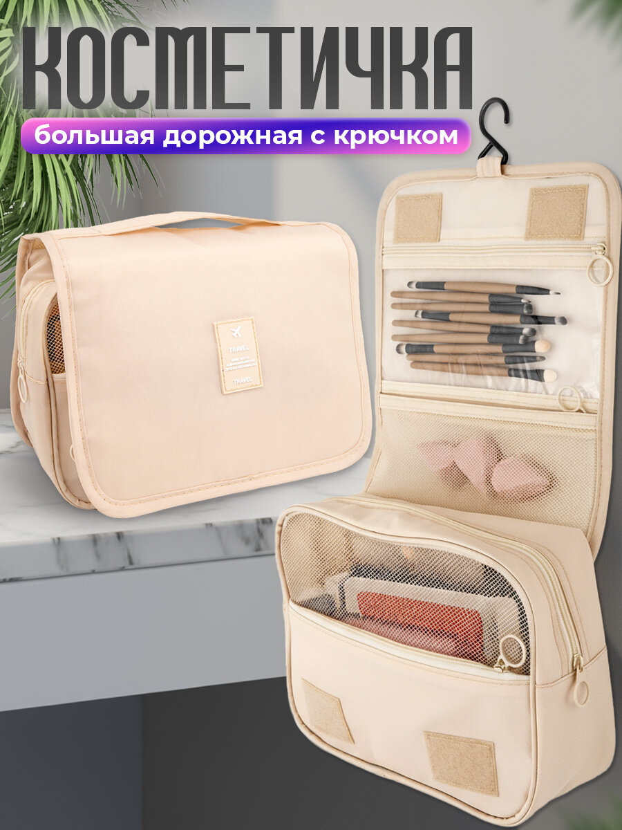 Косметичка Микрос. Территория праздника 