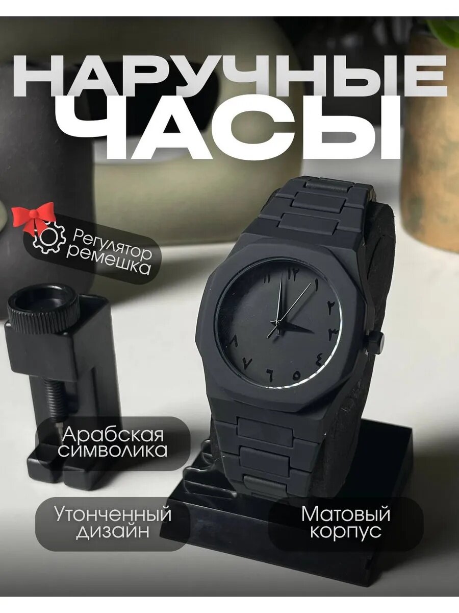 Наручные часы Классика, Black/Black/Red