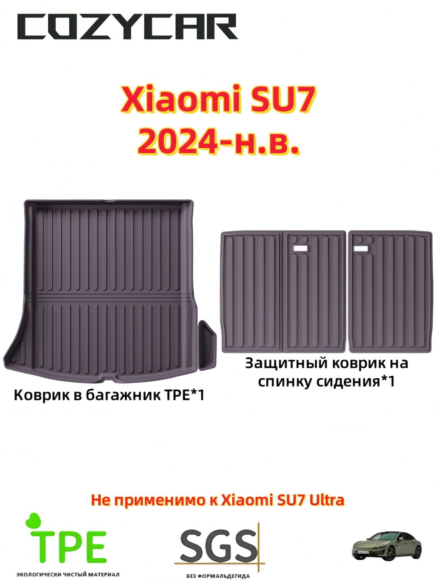TPE&MATS Коврики в салон автомобиля, Термопластичная резина (ТПР), 3 шт.