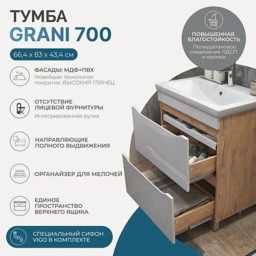Изображение товара Тумба с раковиной Vigo Grani 70 напольная, 70 см, светлое дерево, глянцевая, с ящиками, раковина для ванной, фарфоровая, прямоугольная, встроенный слив-перелив, с сифоном