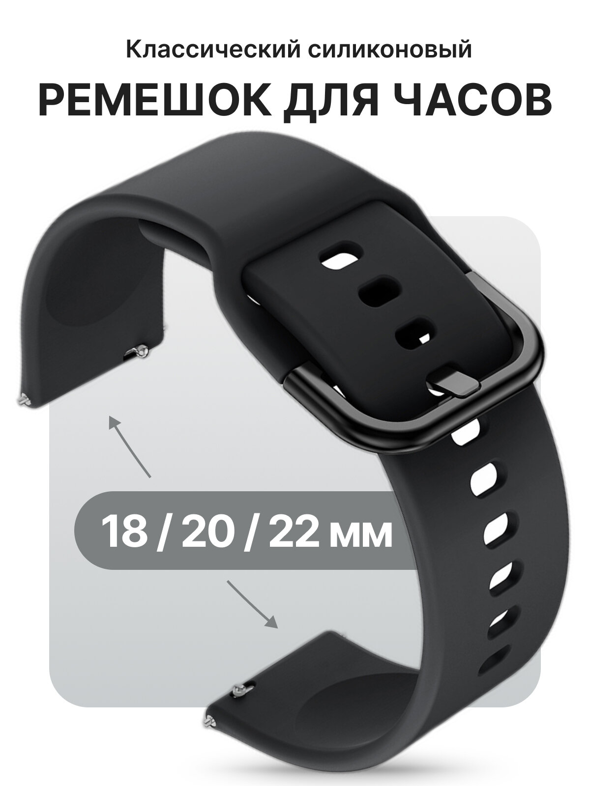 Универсальный силиконовый ремешок для часов 20 мм SILICON777BLACKBLACK20