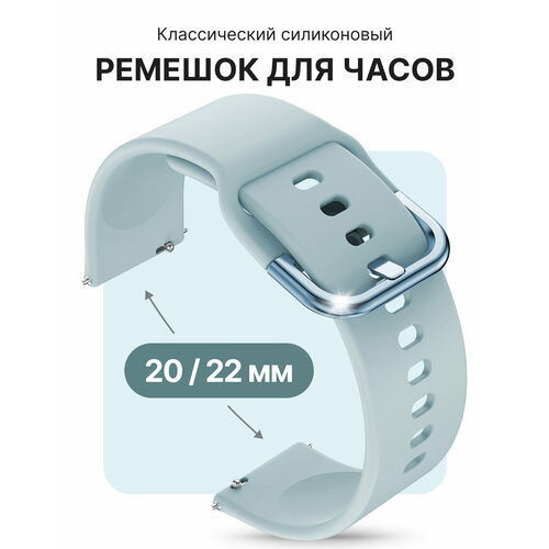 Универсальный силиконовый ремешок для часов 20 мм, SILICON-777-LIGHTBLUE20 голубой, размер М (запястье 150–160 мм), L (запястье 160–180 мм), XL (запястье 180–200 мм), S (запястье 135–150 мм)