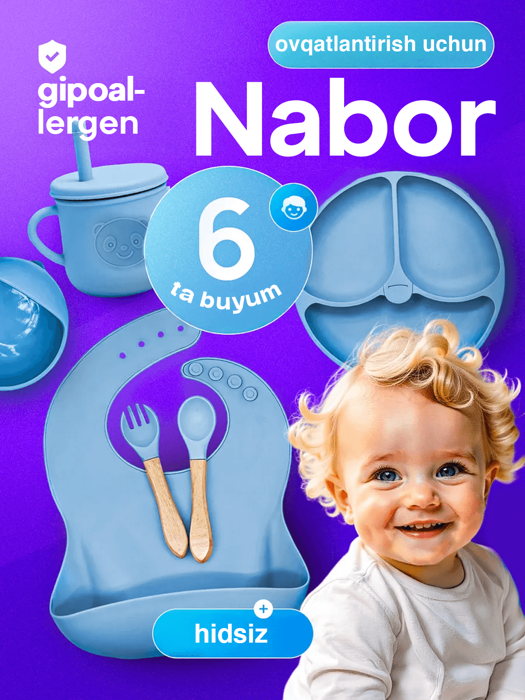 Набор детской силиконовой посуды 6 предметов | Для кормления | BPA Free