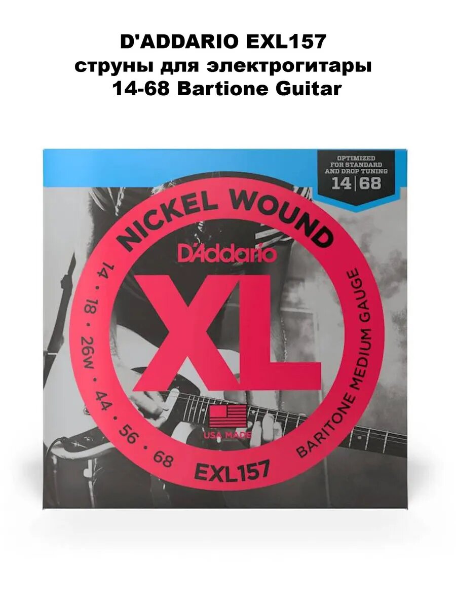 D'ADDARIO EXL157 Струны для электрогитары