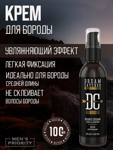 Изображение товара Крем для бороды DREAM CATCHER Beeard Cream Care & Control увлажнение бороды, легкая фиксация, 100 мл