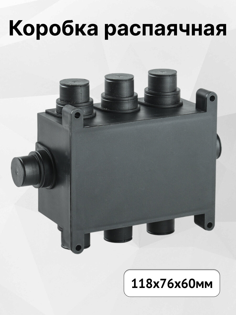 Коробка распаячная IEK 118х76х60мм для монолитного строительства черная