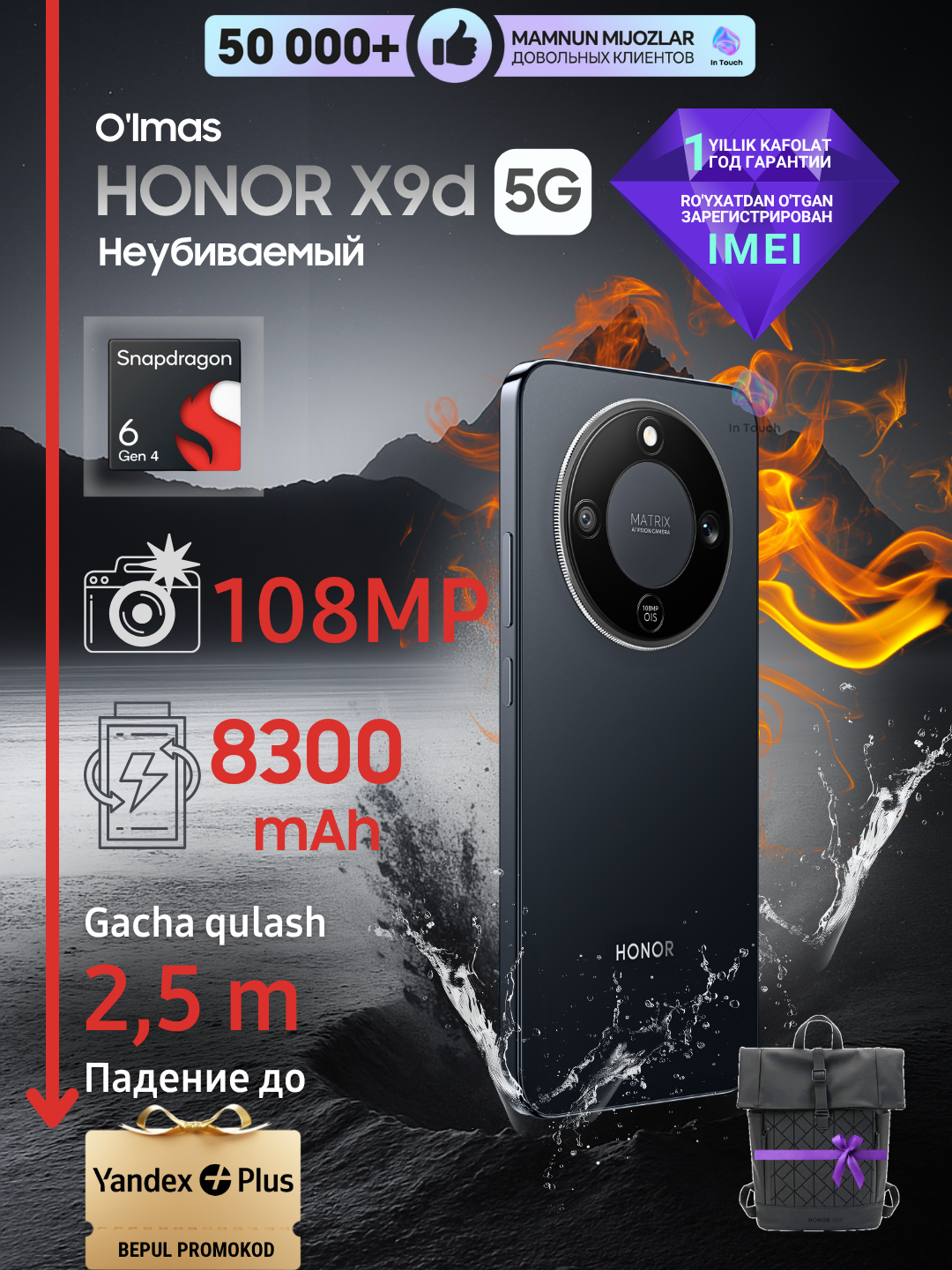 Ударопрочный смартфон HONOR X9d 5G, NFC, 8/256 GB, 12/256 GB, 6.79”, батарея 8300 мАч