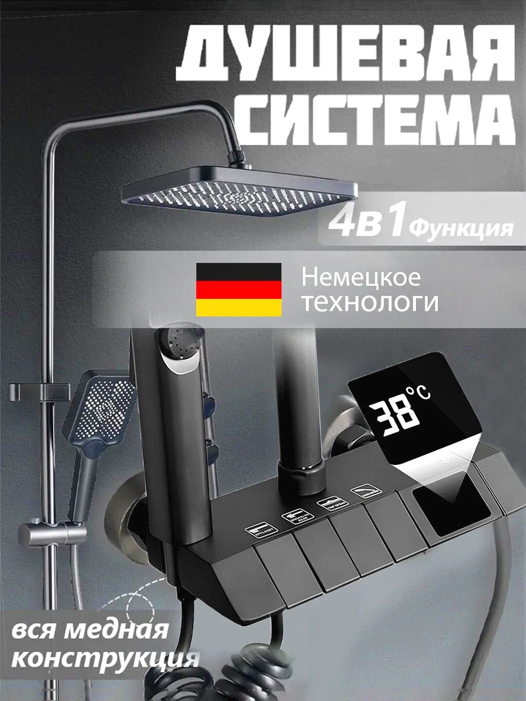 Душевая система 4 в 1, тропический душ с дисплеем, смеситель