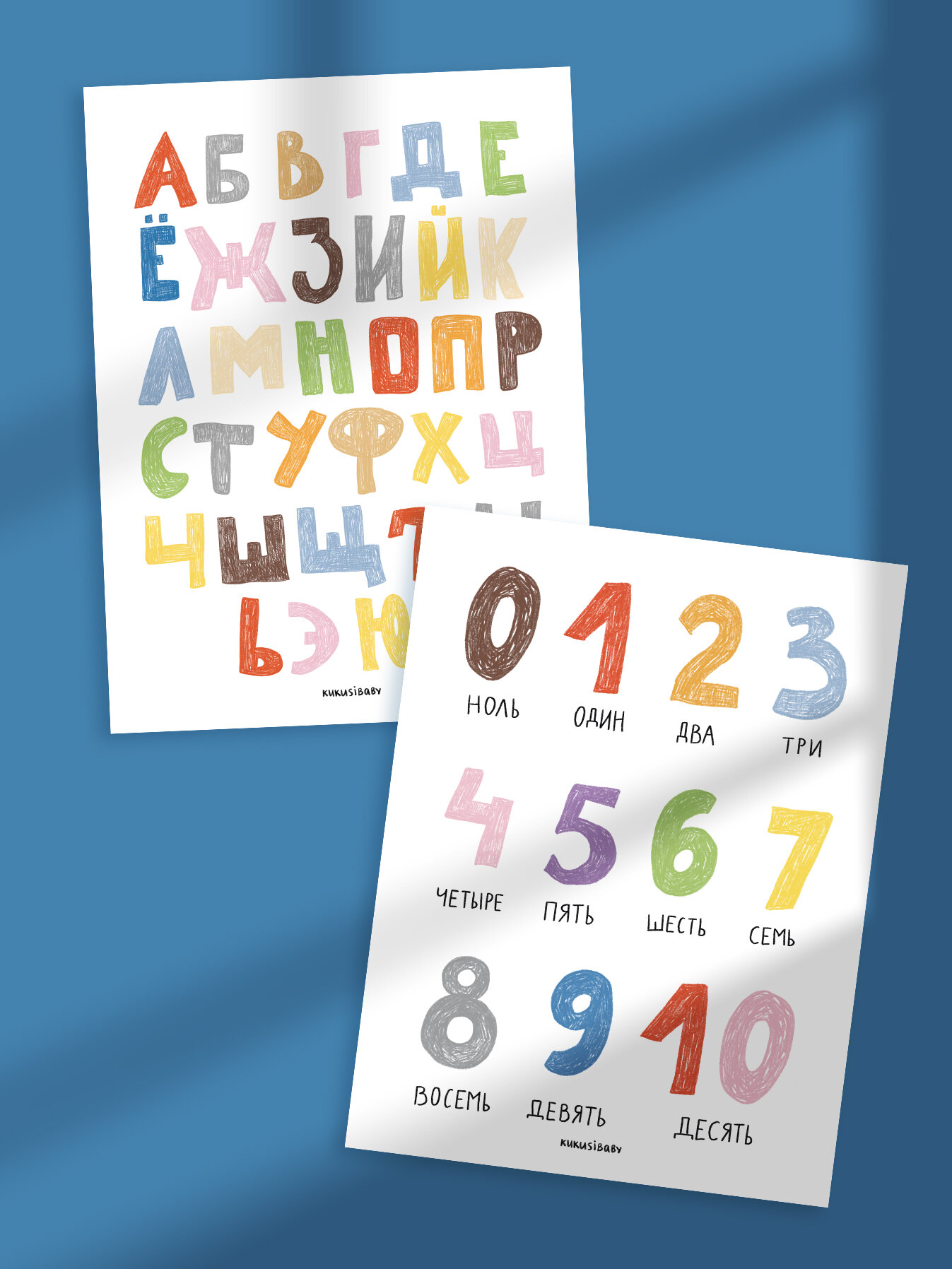 Развивающие детские постеры. Комплект 2 шт (