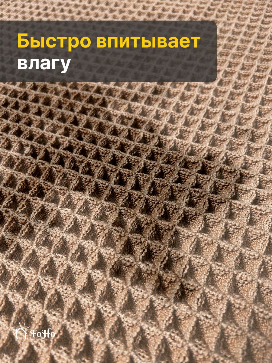 Коврик для ванной FoHo, вафельный, противоскользящий, влаговпитывающий, 60x120см — фото 1