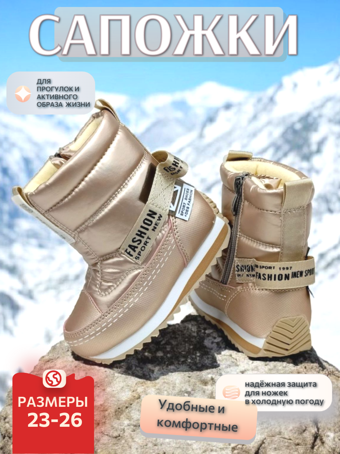 Дутики , размер 23, золотистый