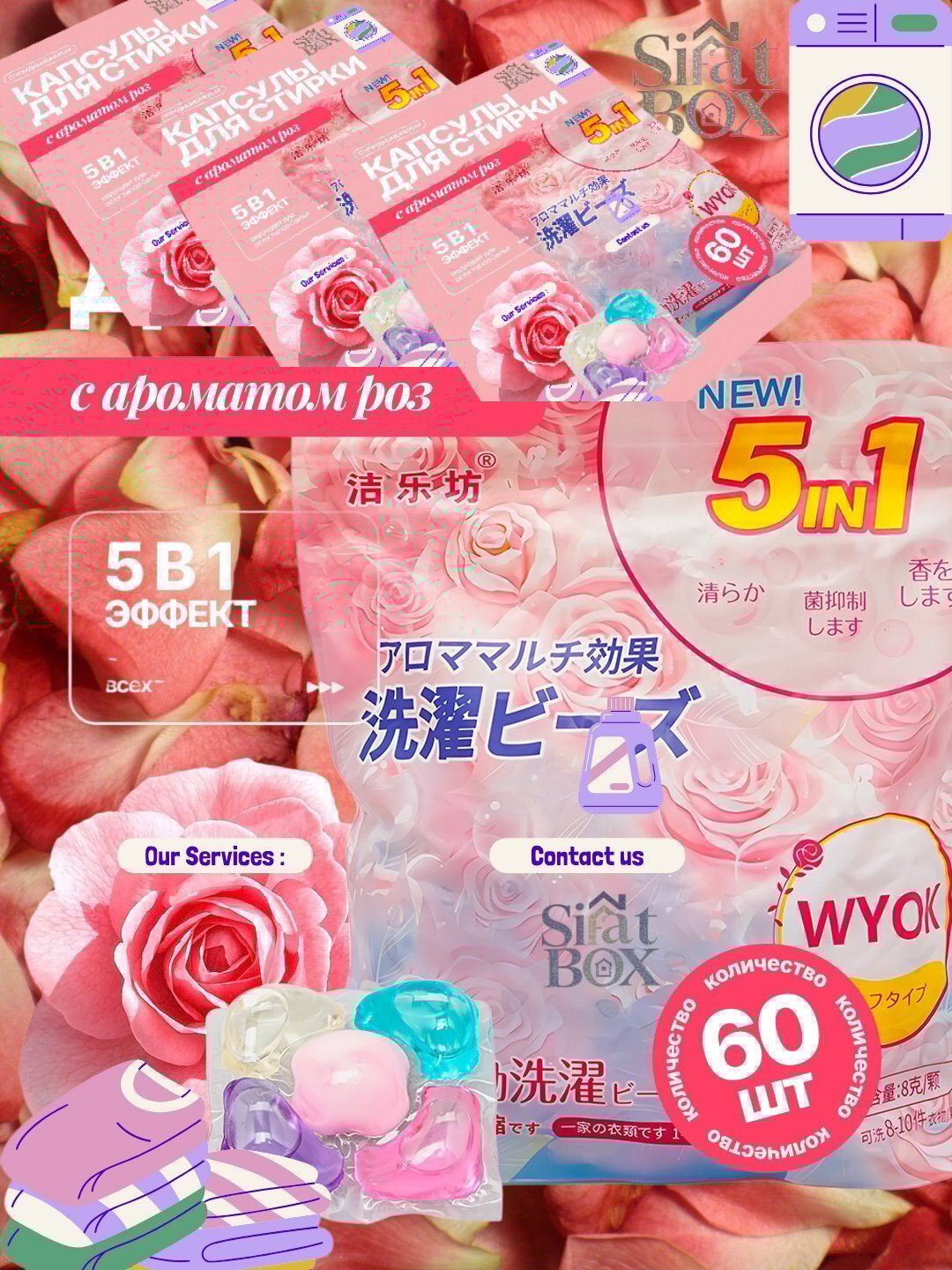 Капсулы для стирки 5 в 1 "Антибактериальный компонент", 60 штук, для белого/цветного