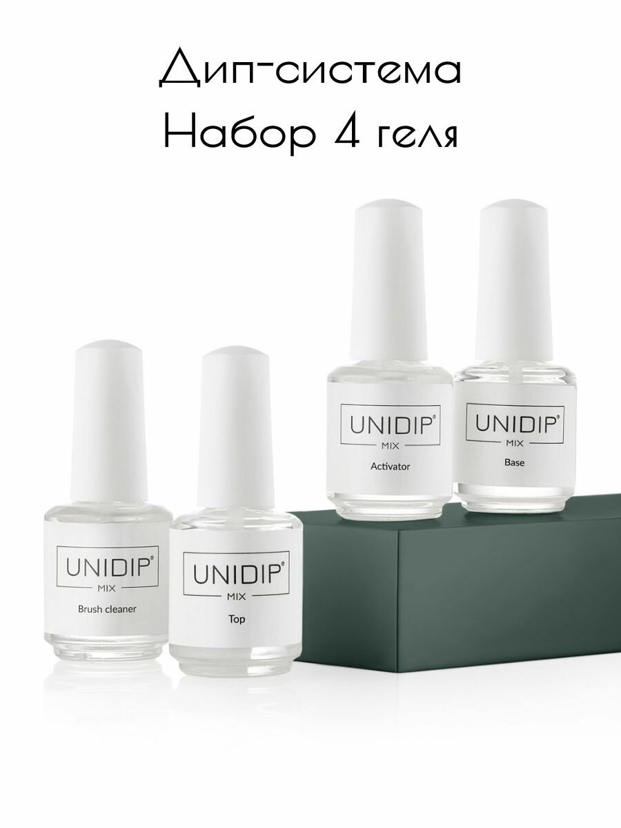 UNIDIP Набор из 4-х гелей дип-системы для покрытие ногтей без УФ