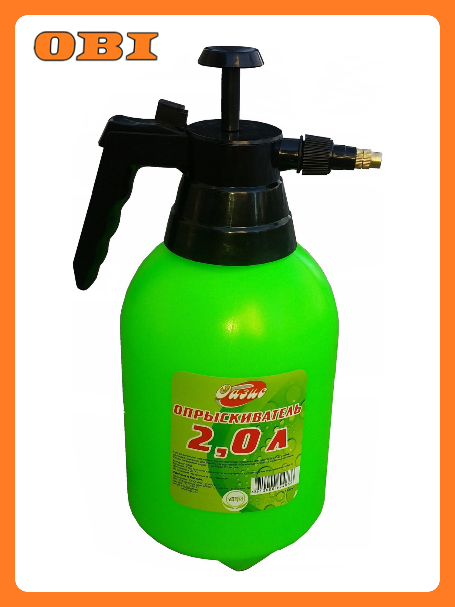 Опрыскиватель Инструм-Агро 