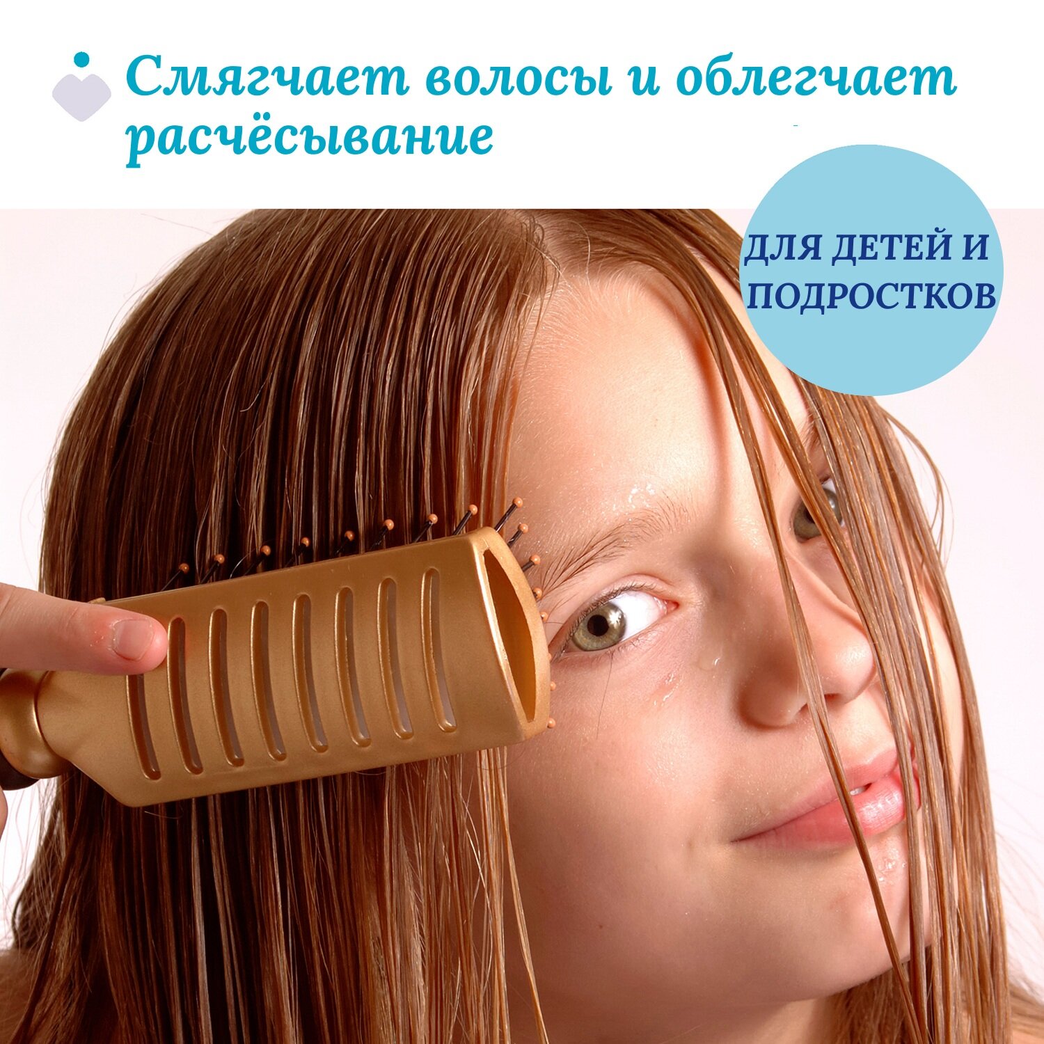 Кондиционер для волос Chicco Pop Ваниль для детей и подростков — фото 1