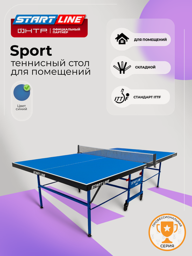 Изображение товара Теннисный стол Start Line Sport, для помещений