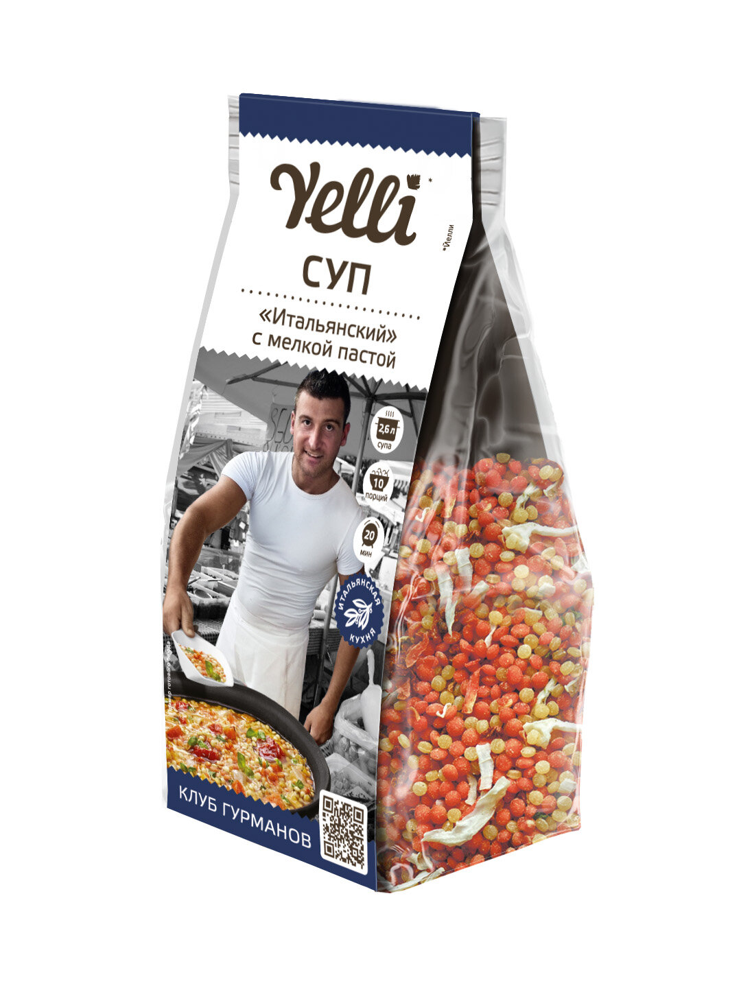 Суп "Итальянский" с мелкой пастой 250 г, 10 порций