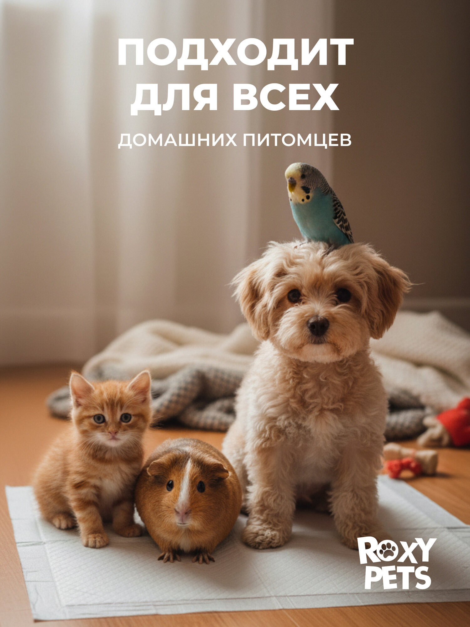 Пеленки ROXY PETS одноразовые для животных 60 см x 40 см 30 шт