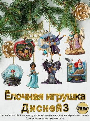 Изображение товара Набор необычных ёлочных игрушек украшений Герои Дисней