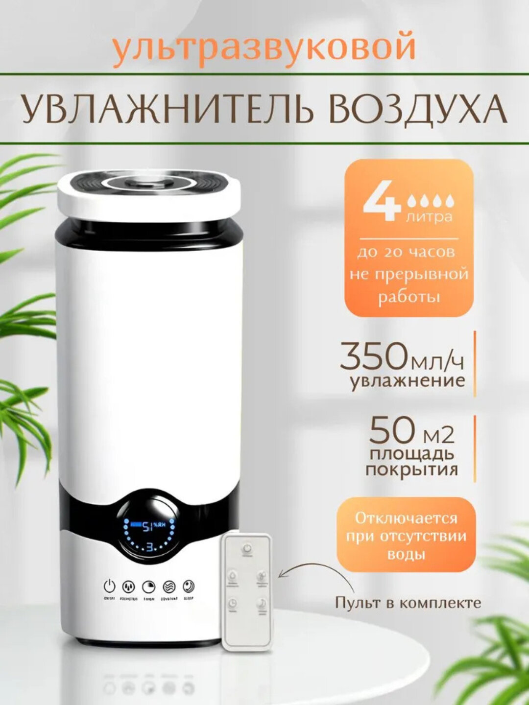 Умный USB увлажнитель + ночник с подсветкой, авто-отключение - Белый