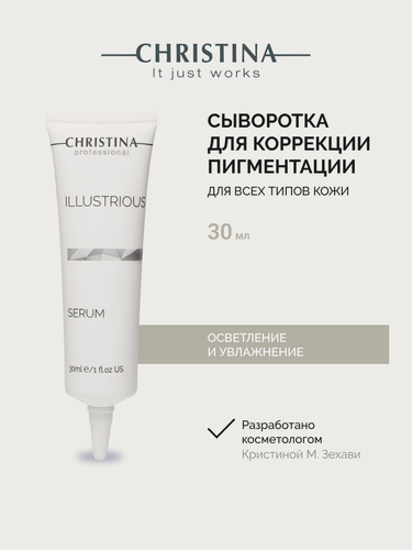 Изображение товара Christina Illustrious Serum Сыворотка для коррекции пигментации лица 30 мл.