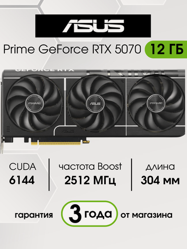 Изображение товара ASUS Видеокарта The SFF-Ready Prime GeForce RTX 5070 12 ГБ GDDR7 PCIe 5.0, PRIME-RTX5070-12G