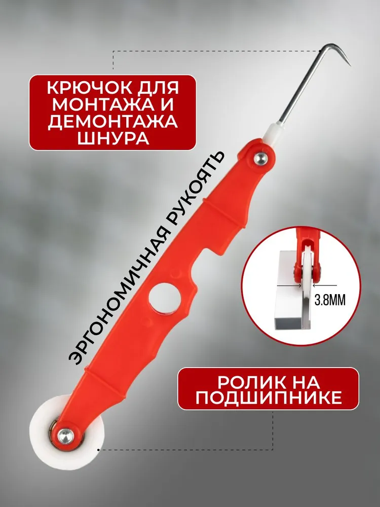 Ролик для закатки шнура москитной сетки с крючком, ролик для самостоятельной установки москитной сетки — фото 1