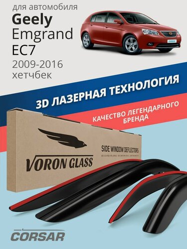 Изображение товара Дефлекторы окон Voron Glass Corsar Geely Emgrand EC7 хэтчбек (2009-2016). Ветровики на Джили Эмгранд, хэтчбек, накладные 4 шт.