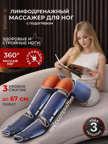 Изображение товара Массажер STARRKO, для ног, беспроводной, с подогревом, серый