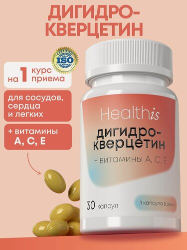 Изображение товара Дигидрокверцетин сибирский, антиоксидант с витаминам А Е С, 30 капсул