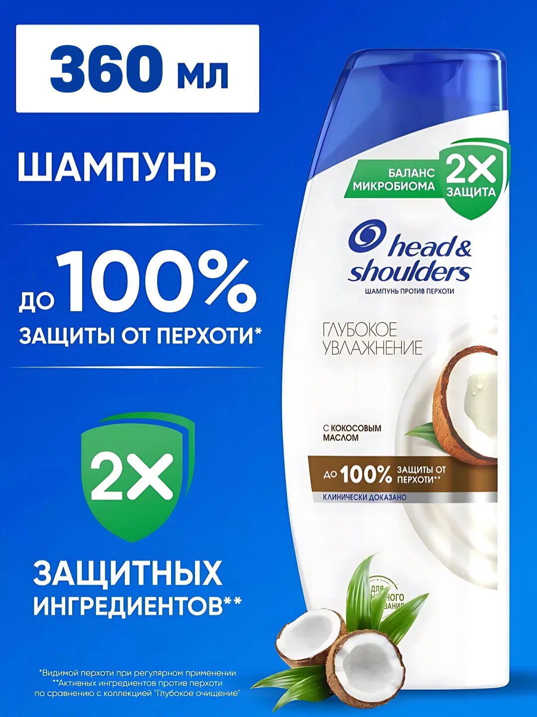 Шампунь Head & Shoulders Цитрусовая свежесть от перхоти для жирных волос, 400 мл