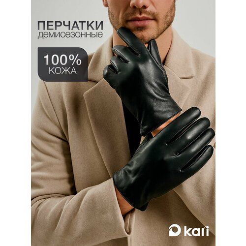 фото Перчатки kari весна-лето 2026 для мужчин, размер m (21-23 см), черный