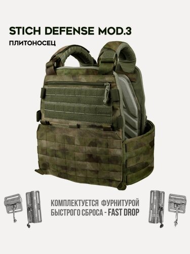 Изображение товара Плитоносец Stich Defense mod.3 (Дым, FAST DROP, КАП) Stich Profi