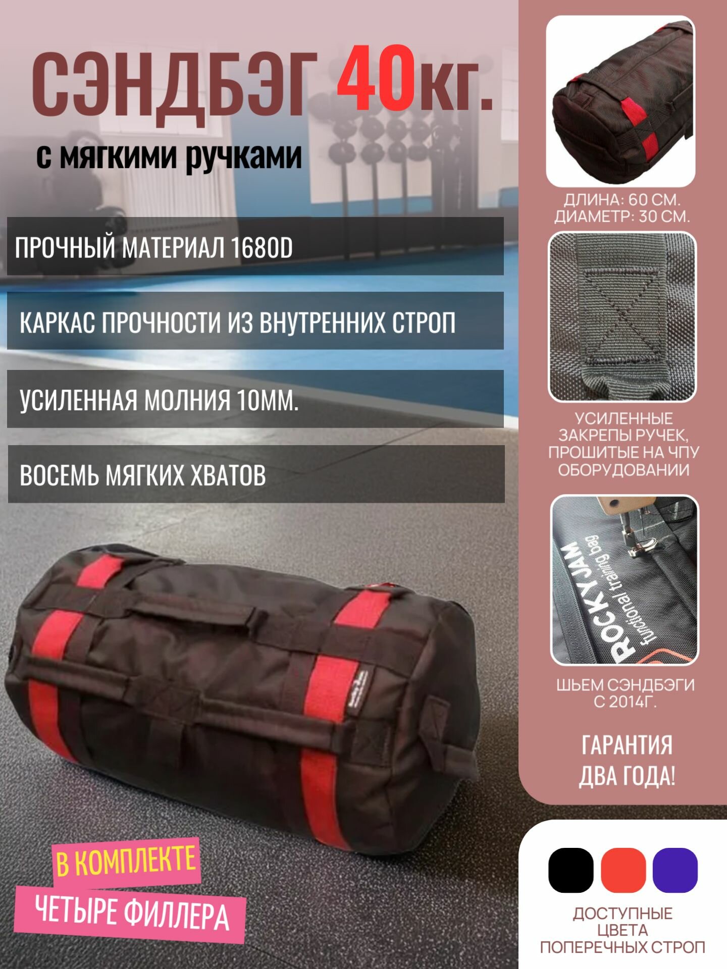 Сэндбэг RockyJam 40кг. (текстильная рукоять)