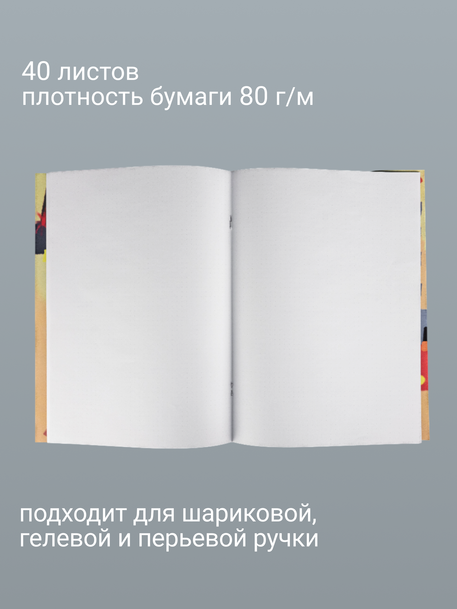 Тетрадь А4 в точку 40 листов на скобах / подарочный набор / авторский дизайн / "Правда Севера" — фото 1