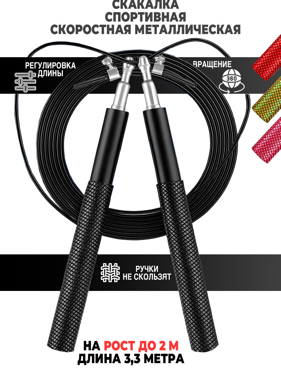 Of! t Скакалка для фитнеса и бокса взрослая скоростная