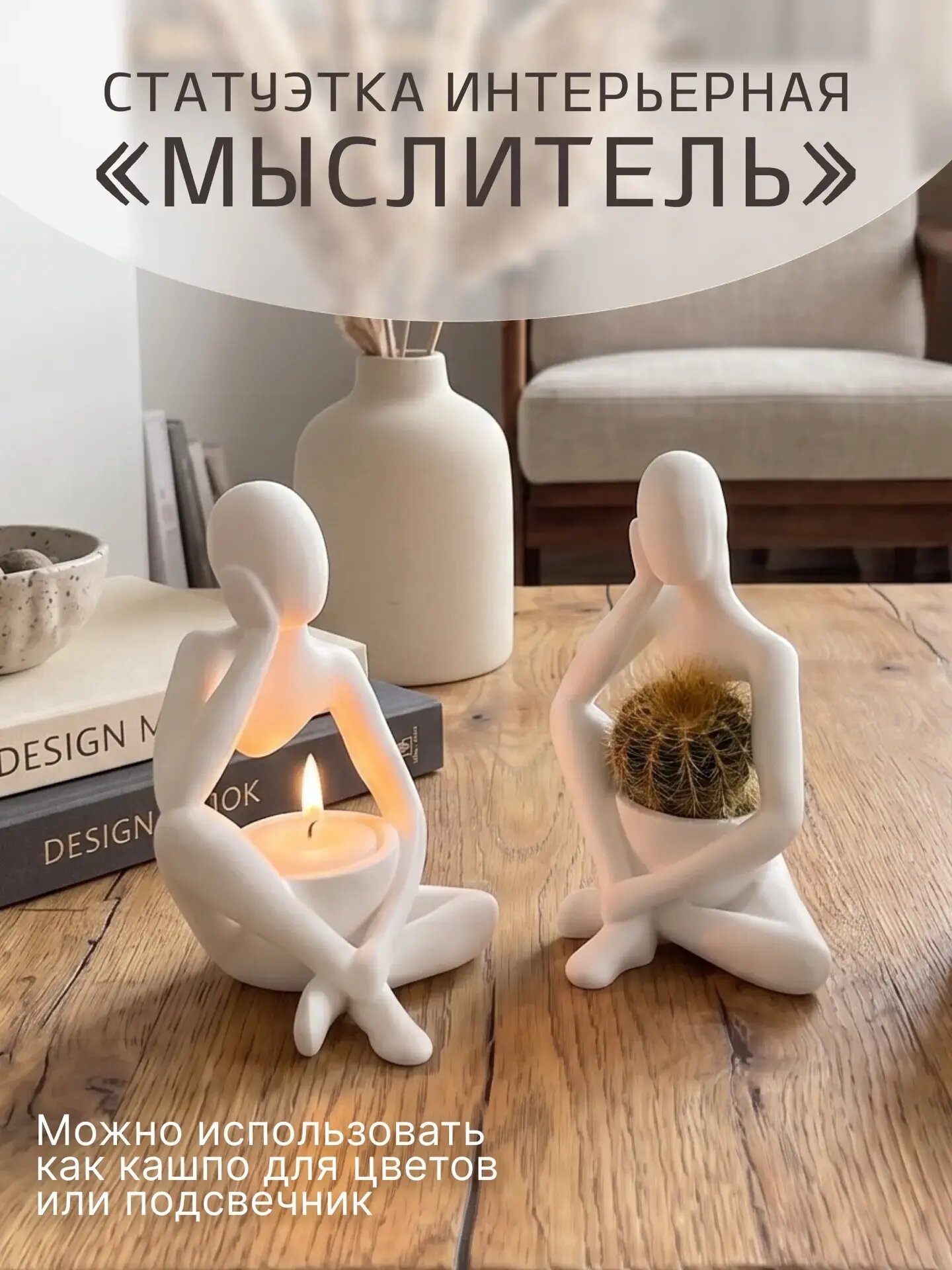 Статуэтка "Мыслитель", для интерьера, пластик, белый, 12,5 см x 9 см