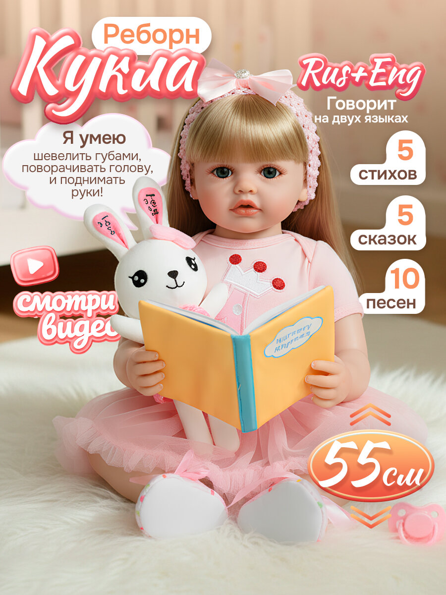 Кукла Реборн Оля от REBORN, интерактивная, с питомцем в комплекте