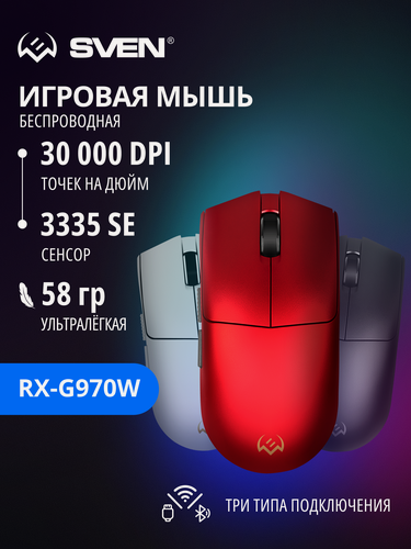 Изображение товара Мышь игровая беспроводная SVEN RX-G970W с ПО, встроенной памятью, 3 типа подключения для компьютера и ноутбука, красная