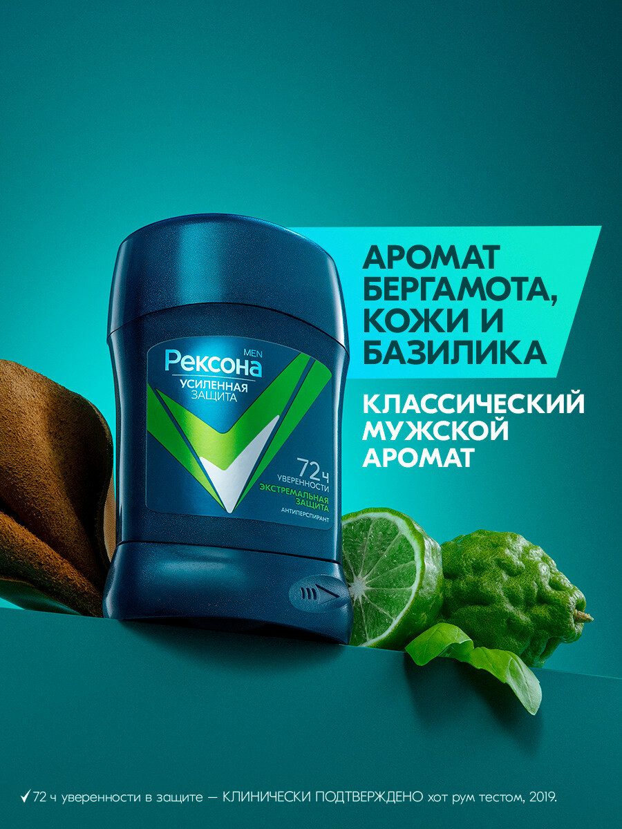 Дезодорант мужской твердый стик антиперспирант Рексона Экстремальная защита 50 мл — фото 1