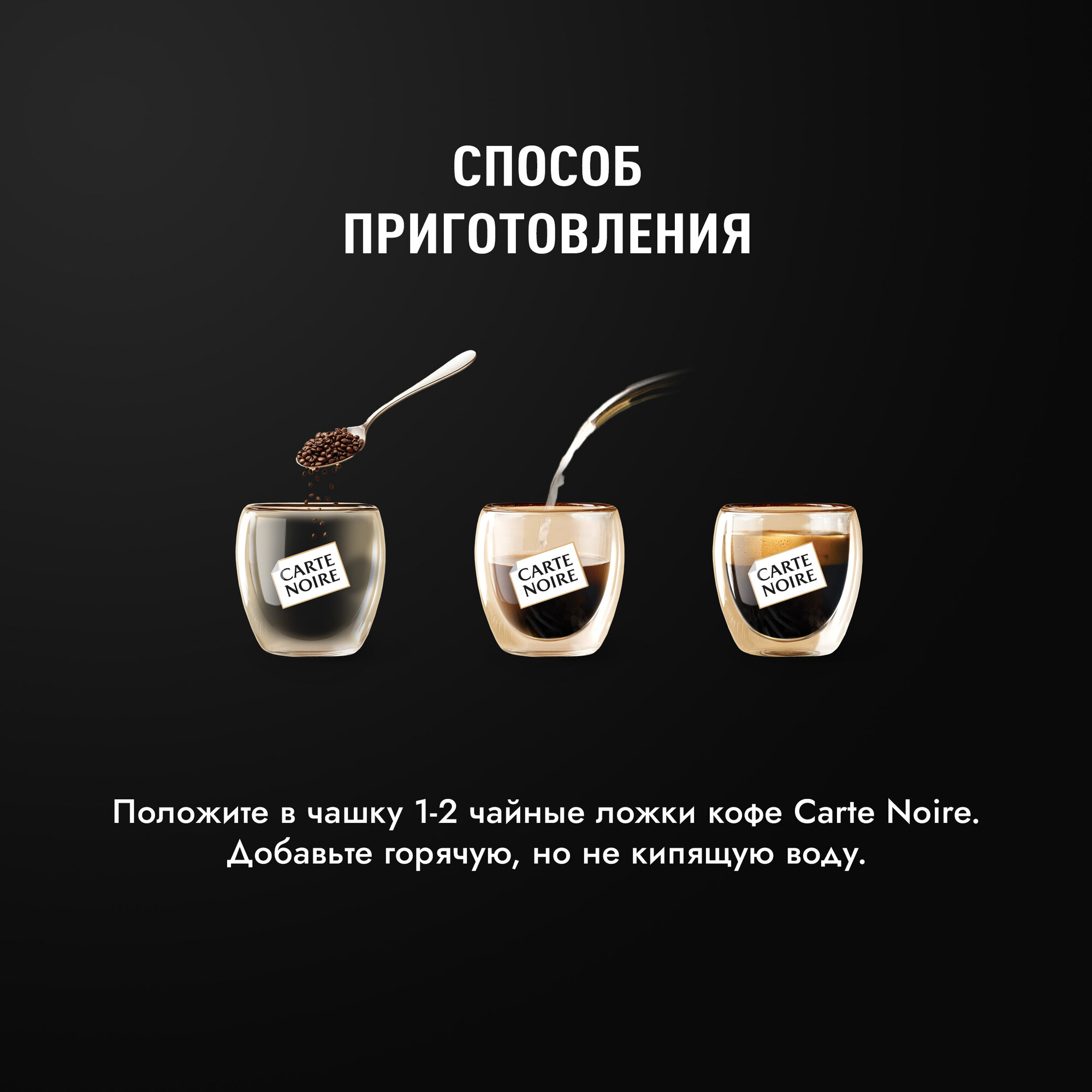 Кофе растворимый Carte Noire Privilege с молотым кофе, банка, 95 г — фото 1