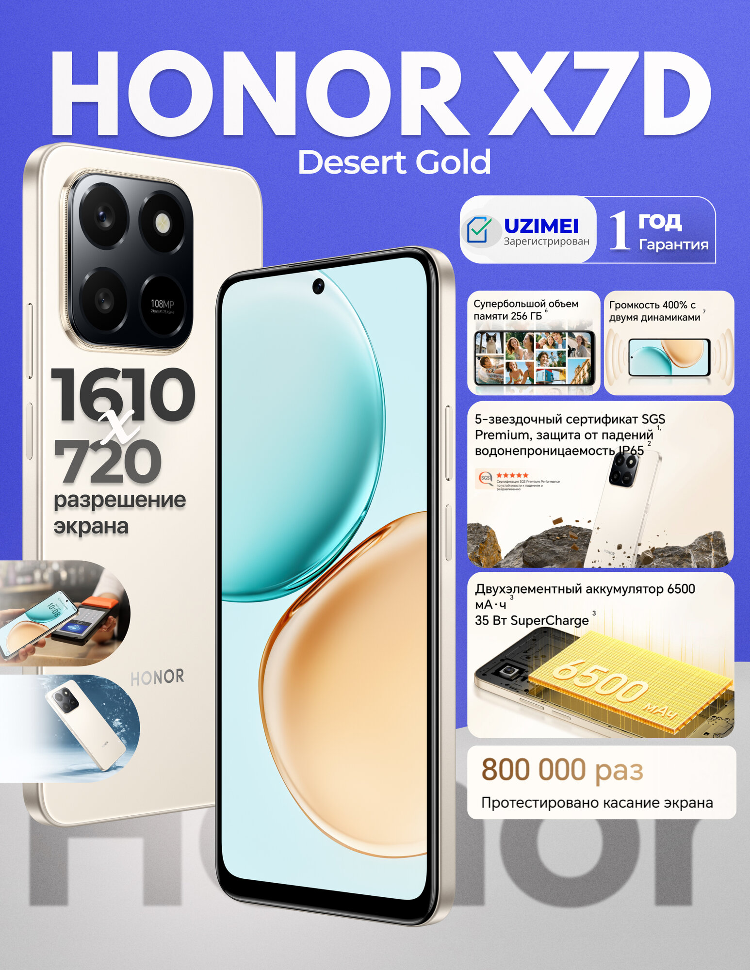 Смартфон HONOR X7d Desert Gold, 6/128GB, камера 108 Мп, IP65, аккумулятор 6500 мАч
