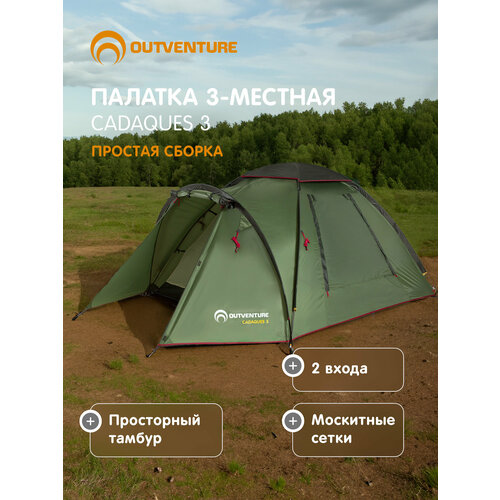Палатка 3-местная Outventure Cadaques 3 Зеленый; RUS: Без размера, Ориг: one size