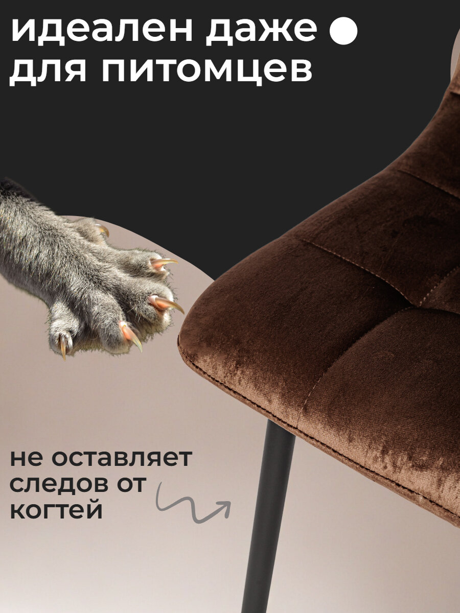 La Room Стулья для кухни 4 шт ОКС - 1225 коричневый, велюр, для дома, школы и офиса, антикоготь — фото 1