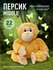Игрушка мягконабивная обезьянка "Персик middle (средний)", 22 см,...