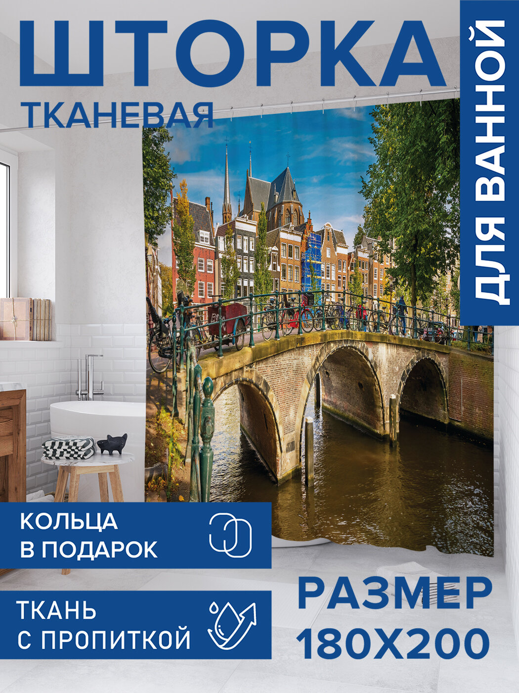 Штора в ванную тканевая с водоотталкивающей пропиткой / занавеска в душевую с рисунком 
