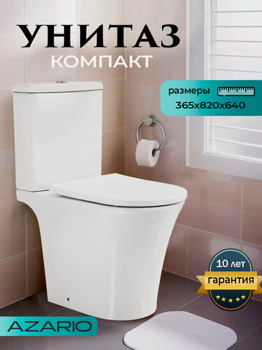 Изображение товара Унитаз напольный с бачком безободковый с быстросъемным сиденьем микролифт Azario Vise AZ-1343BT