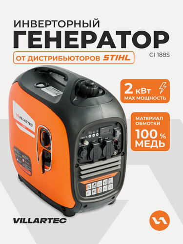 Изображение товара Генератор бензиновый инверторный VILLARTEC GI188S