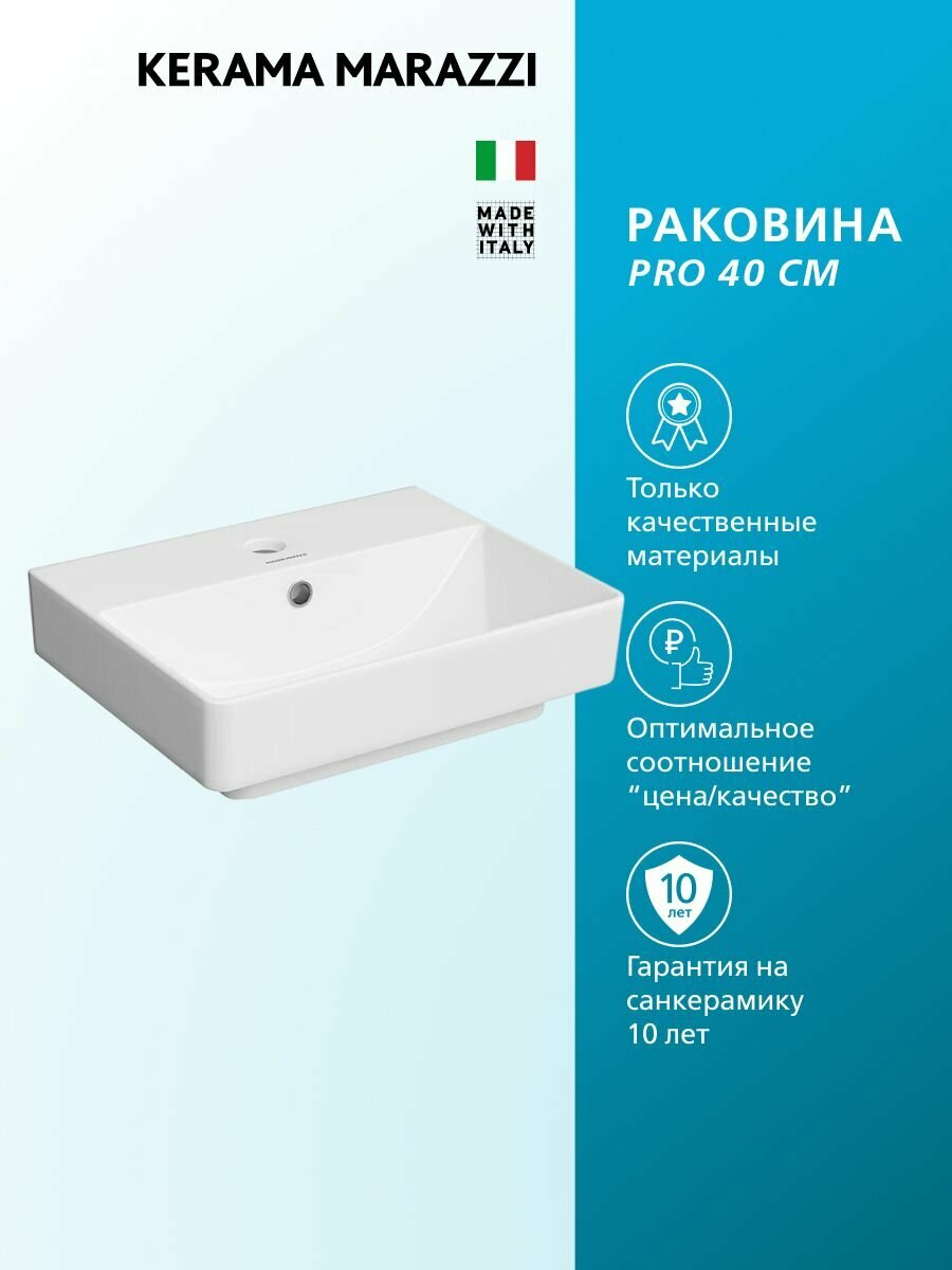 Раковина KERAMA MARAZZI PRO 40см, мебельная подвесная, белая глянцевая
